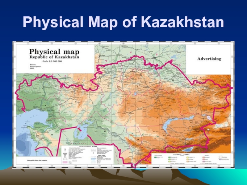 Тектонические структуры Казахстана