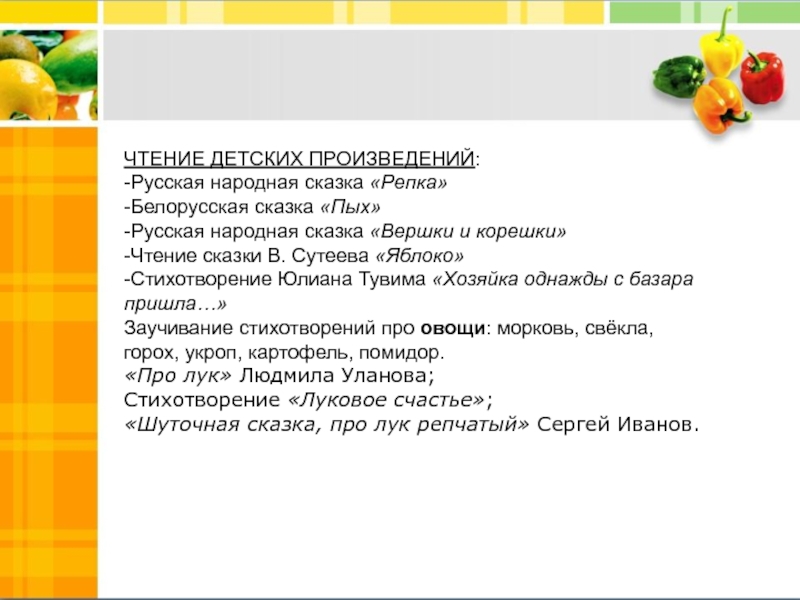 Картинки к стихотворению хозяйка однажды с базара пришла