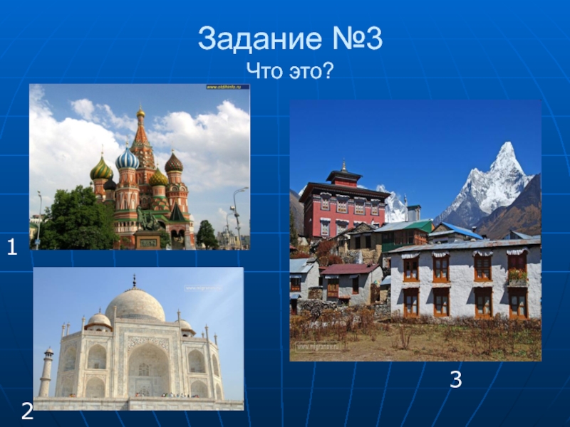 География 7 презентация. География 7 класс тема страны мира. Проект 2 класс тема урока 