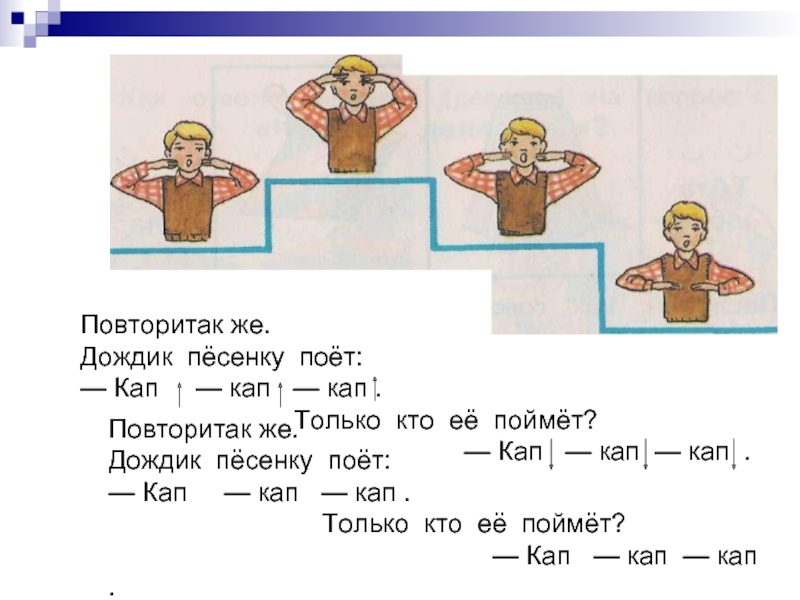 Песня дождик дождик кап кап кап. Дождик песенку поет. Дождик песенку поет кап кап. Дождик песенку поет кап кап текст. Песенка дождик песенку поет кап кап.