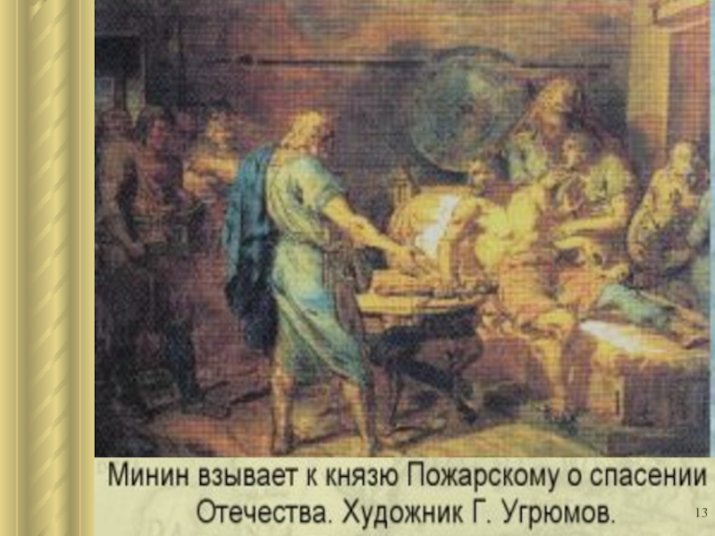 Угрюмов художник картины