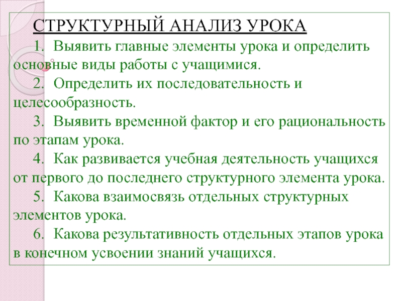 Анализ урока литературы 10 класс