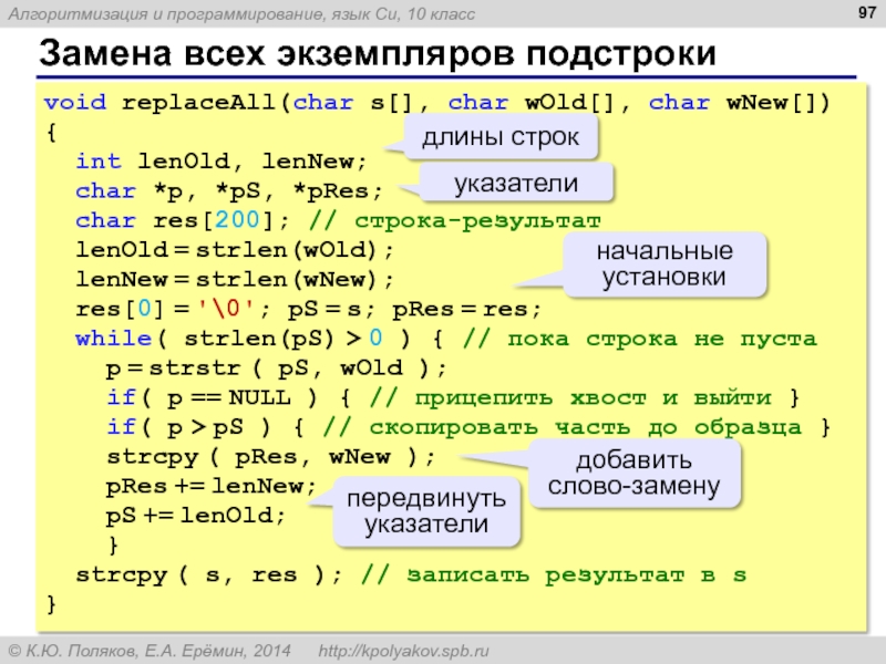 Образец программы на си