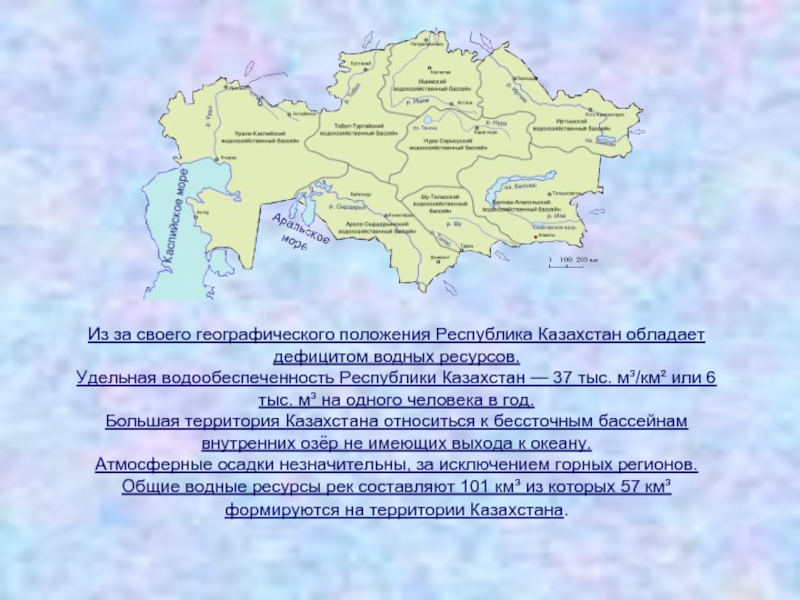 Географическое положение казахстана презентация