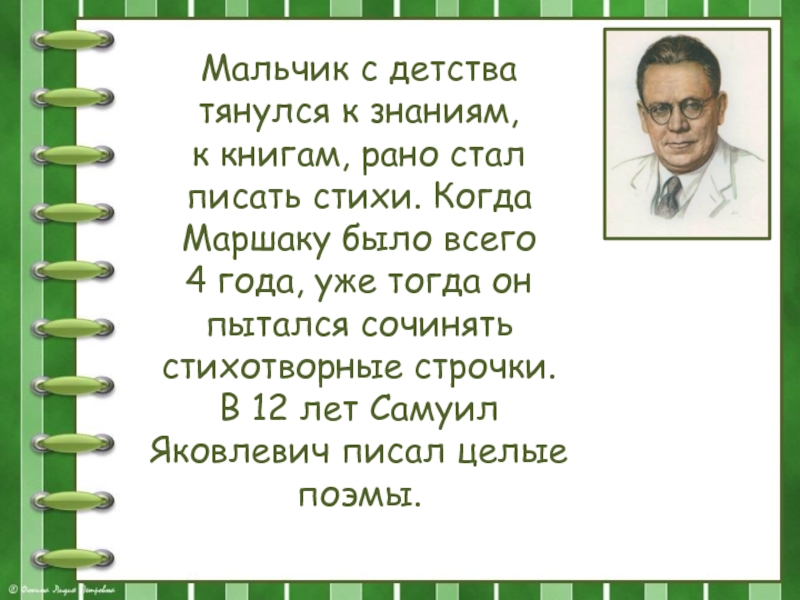 Презентация по чтению 1 класс школа россии с маршак хороший день