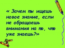 Презентация к уроку русского языка в 3 классе по теме: 