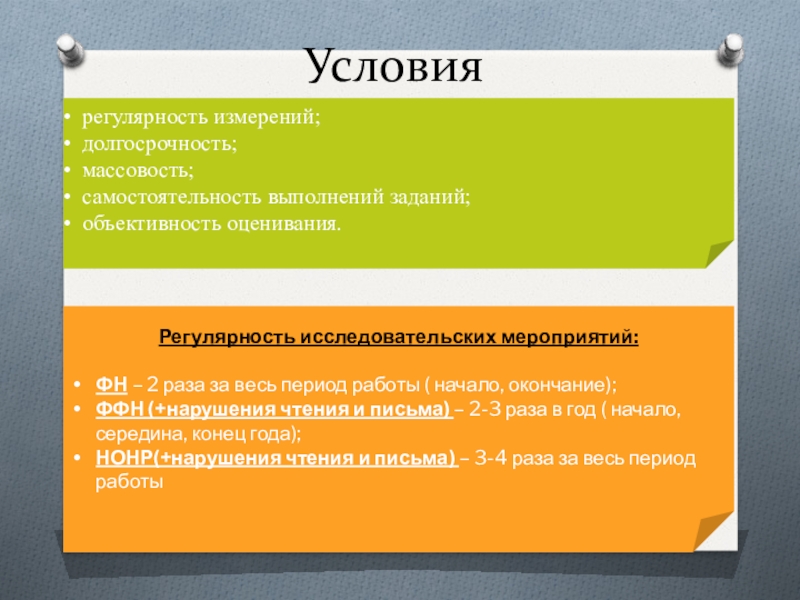 Проверка адреса на массовость. Условие регулярности. Регулярность залог. Пример условий регулярности. Цитаты про регулярность.