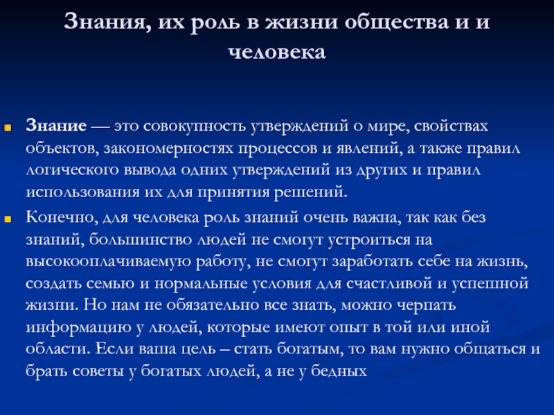 Зачем человек получает образование проект по обществознанию