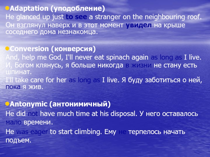 As перевод. Уподобление в переводе. Соответствие уподобление. Уподобление женщинам. Уподобление Богу.