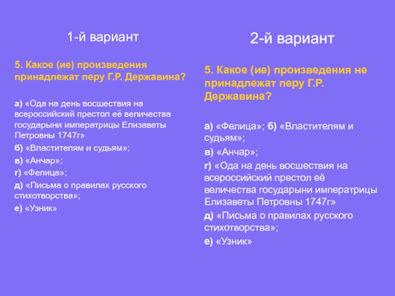 План ода на день восшествия на престол елизаветы петровны 1747 план