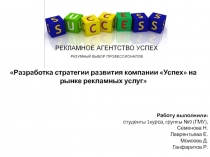 Работу выполнили:
студенты 1курса, группы №9 (ГМУ),
Семенова Н.
Лаврентьева