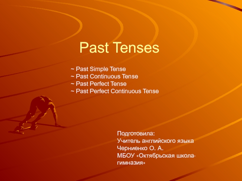Past Tenses
~ Past Simple Tense
~ Past Continuous Tense
~ Past Perfect Tense
~