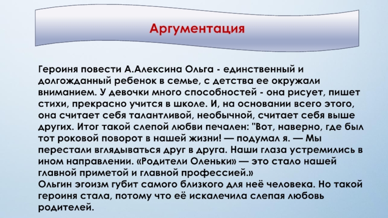 Кто виноват в страданиях героини лесков