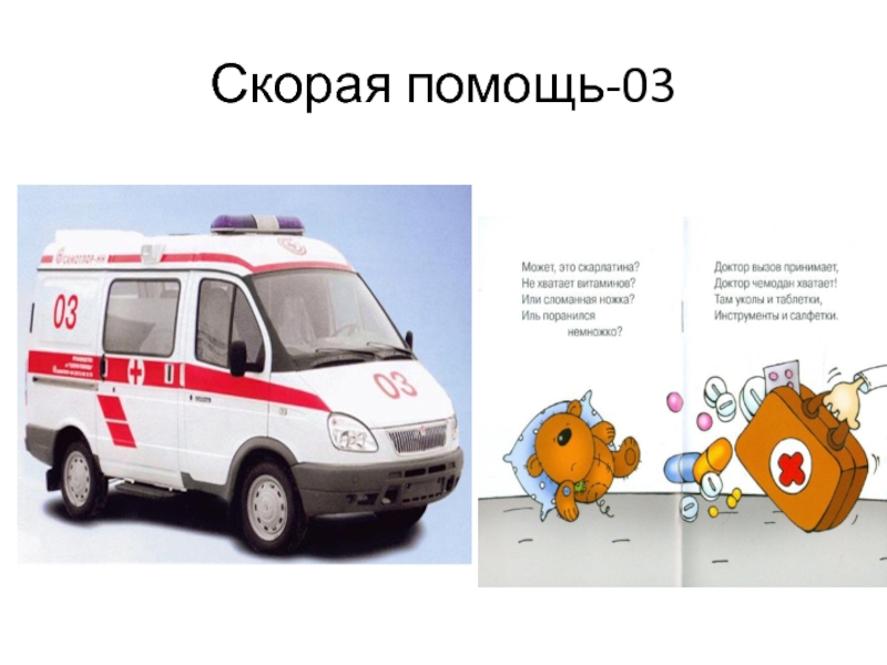 Помощь окружающий мир