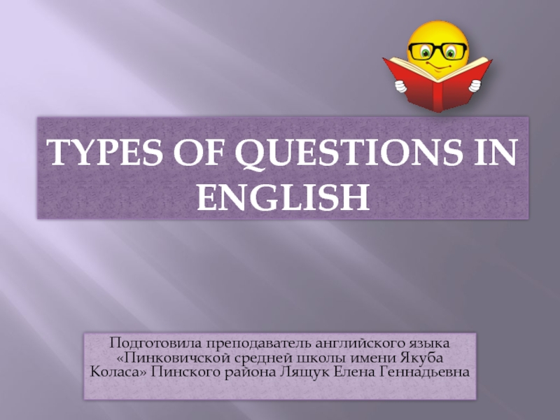 Презентация TYPES OF QUESTIONS IN ENGLISH
