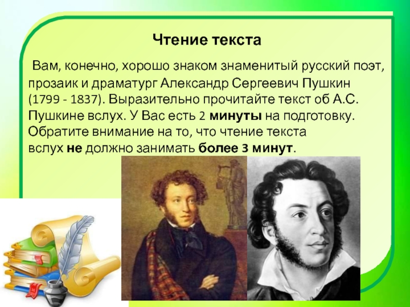 Известный знакомый. Александр Сергеевич Пушкин драматург. Пушкин прозаик. Русский поэт драматург и прозаик. Пушкин про прозаиков и драматургов.