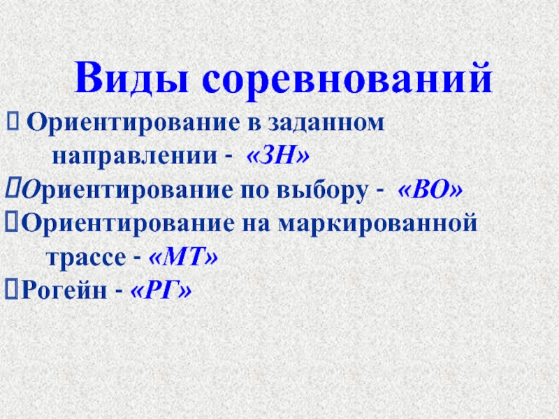 Направление задано. Заданное направление. Задать направление. Как задавать направление у бэблис.