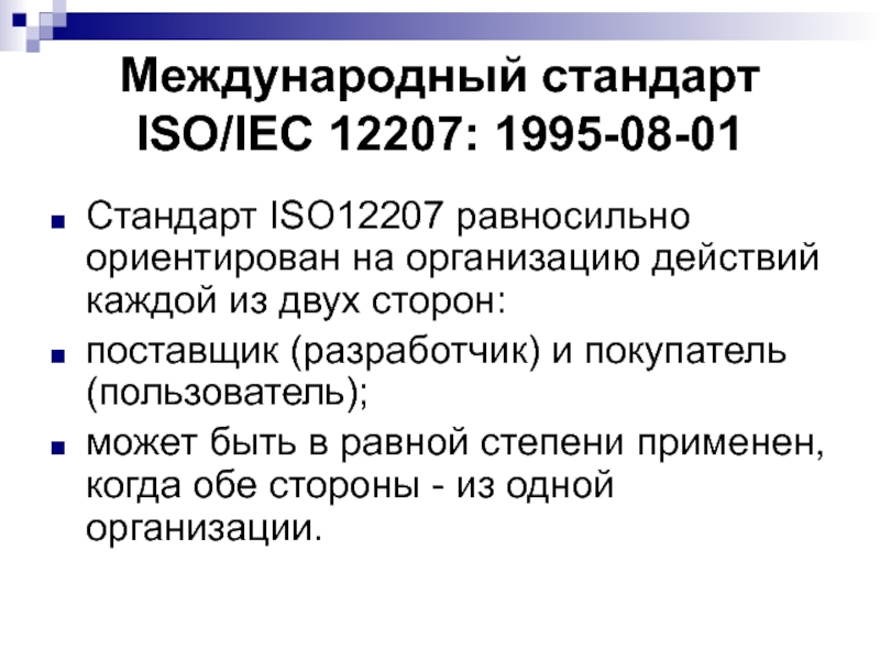 Межгосударственный стандарт презентация