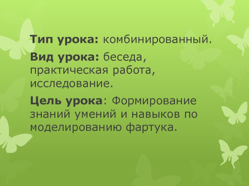 План к произведению выскочка