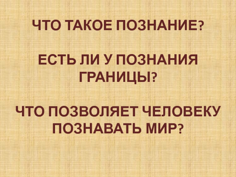 Методическая разработка к уроку по обществознанию: 