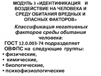 Анализаторы человека