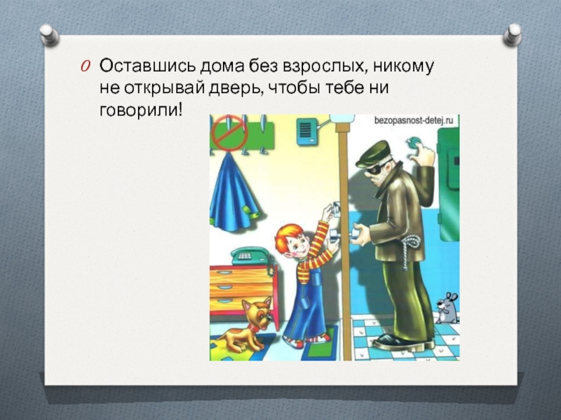 Дом не велик а стоять не велит 3 класс окружающий мир презентация перспектива