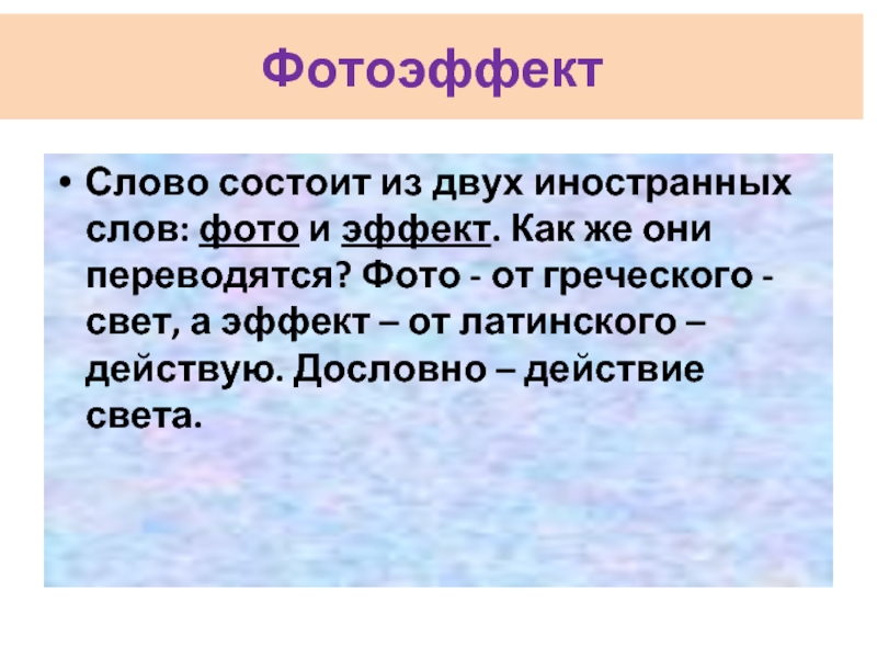 Как переводится слово сити