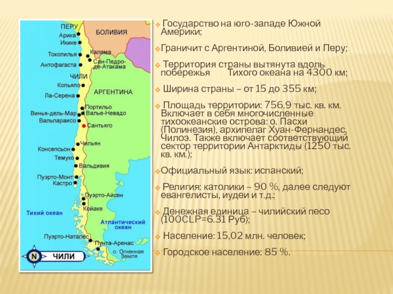 Путешествие по южной америке 7 класс география презентация