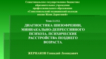 Севастопольское государственное бюджетное образовательное учреждение