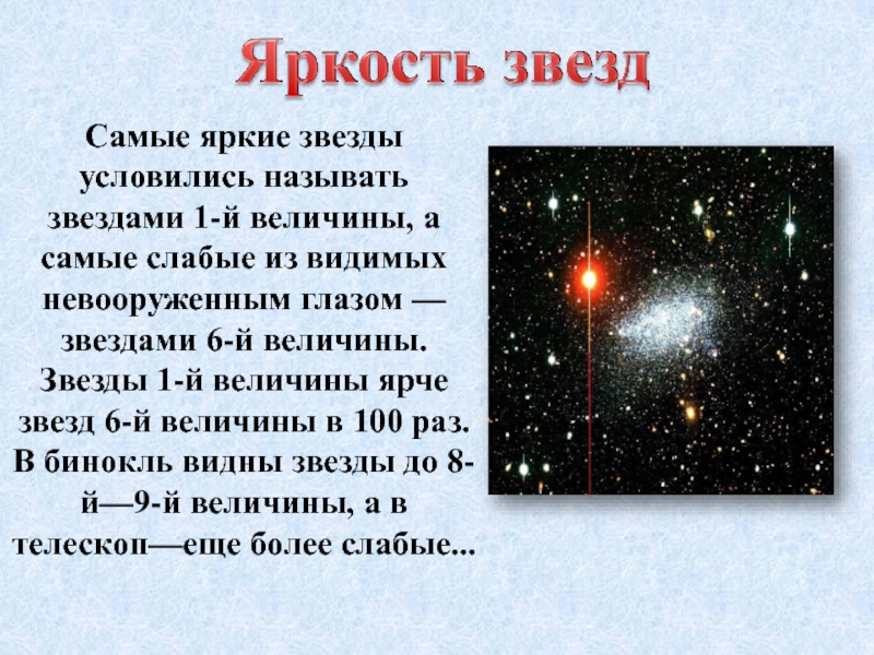 Самая тяжелая и яркая звезда во вселенной проект по астрономии