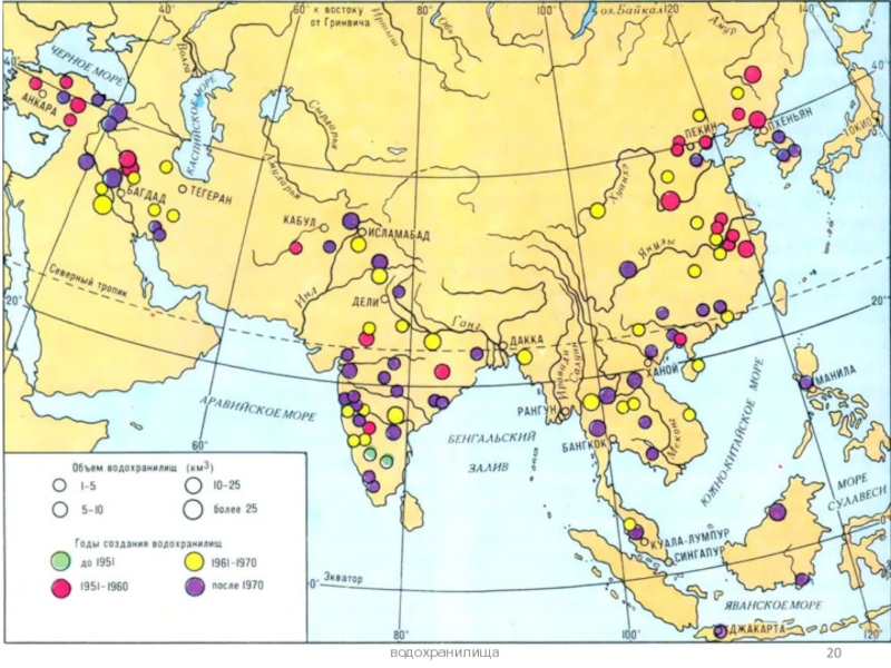 Руды зарубежной азии. Водные ресурсы зарубежной Азии страны. Водные ресурсы Азии карта. Карта ресурсов зарубежной Азии. Водные ресурсы зарубежной Азии карта.