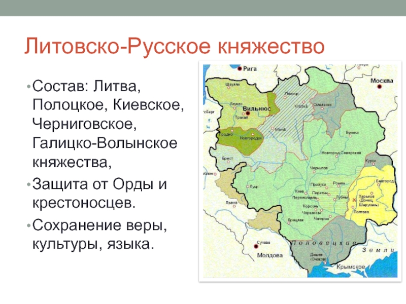 Презентация южные и юго западные русские княжества презентация 6 класс торкунов