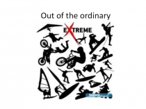 Out of the ordinary