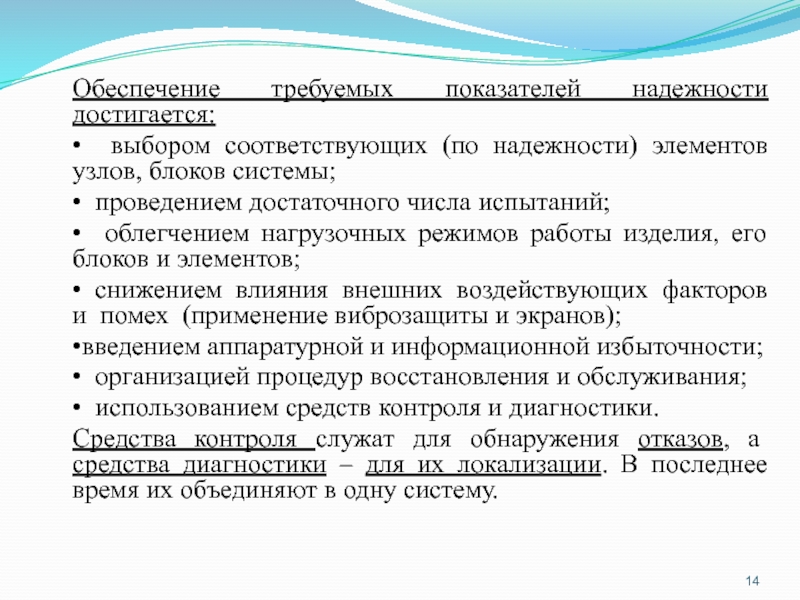 Выбор соответствующего. Источники информации о надежности элементов и систем.