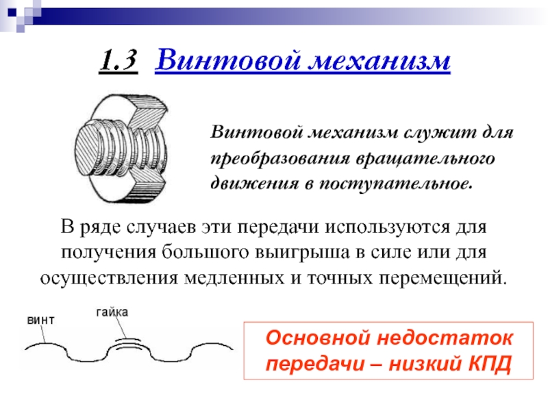 Передача преобразование