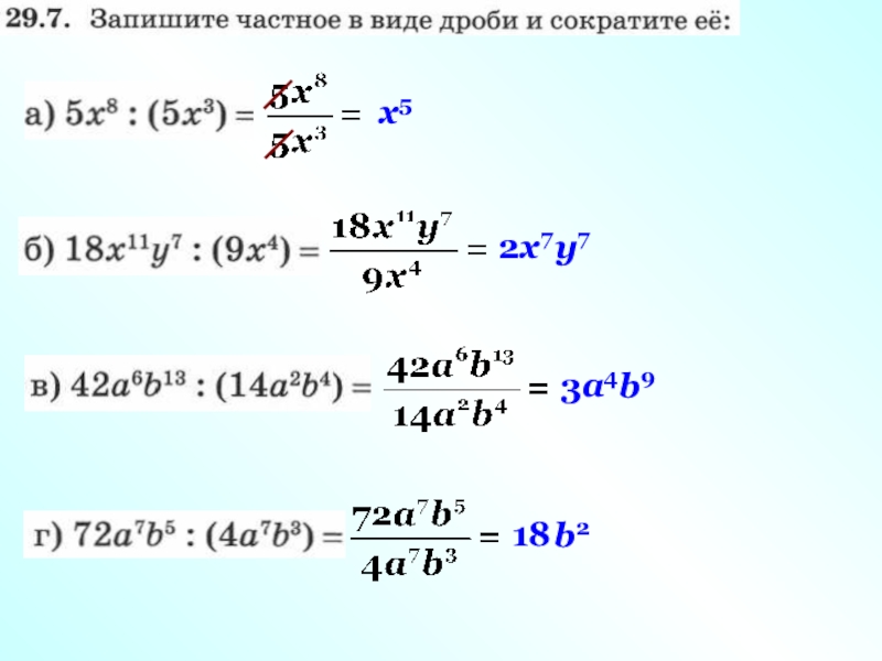 1 13 в дробь. A2-8a+16/a-4 a=0,2. 4a-11<a+13. (A-8/A+B - A+8/A-8) : 16a/64-a2. A2+4a/a2+8a+16.
