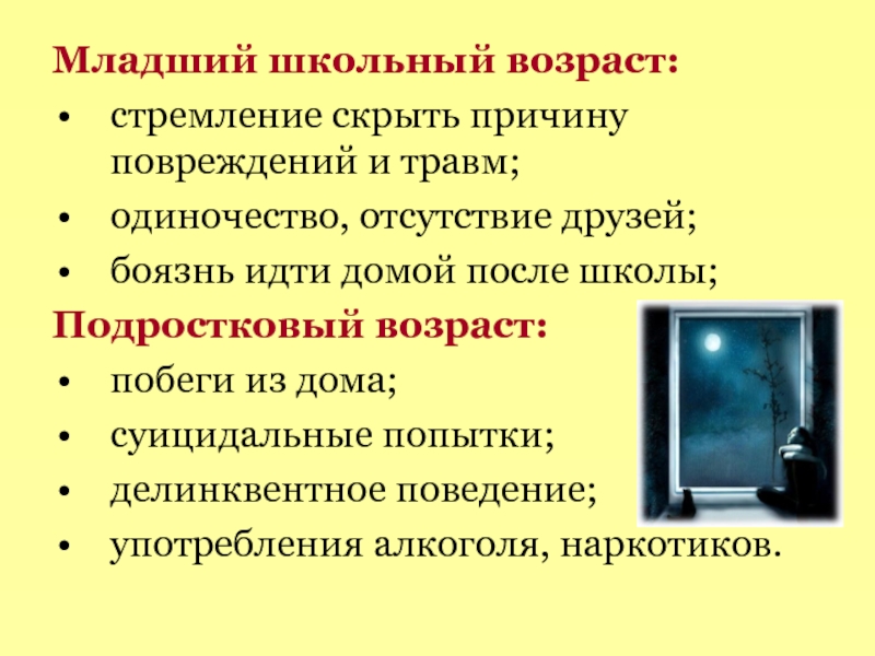 Скрытая причина 9 букв. Причины отсутствия друзей. Скрытые предпосылки это. Замаскированная причина. Скрывается причина.