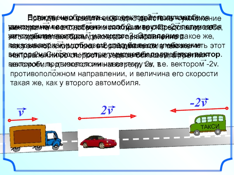 Автомобиль движется по закруглению