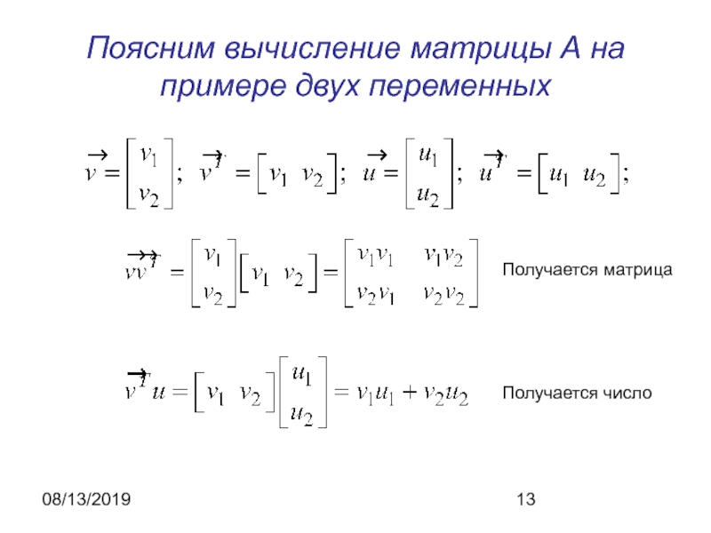 Персональный расчет матрицы