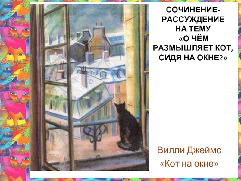 Путешествие в казань в мастерской художника 4 класс пнш презентация