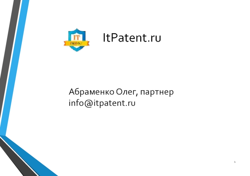 ItPatent.ru