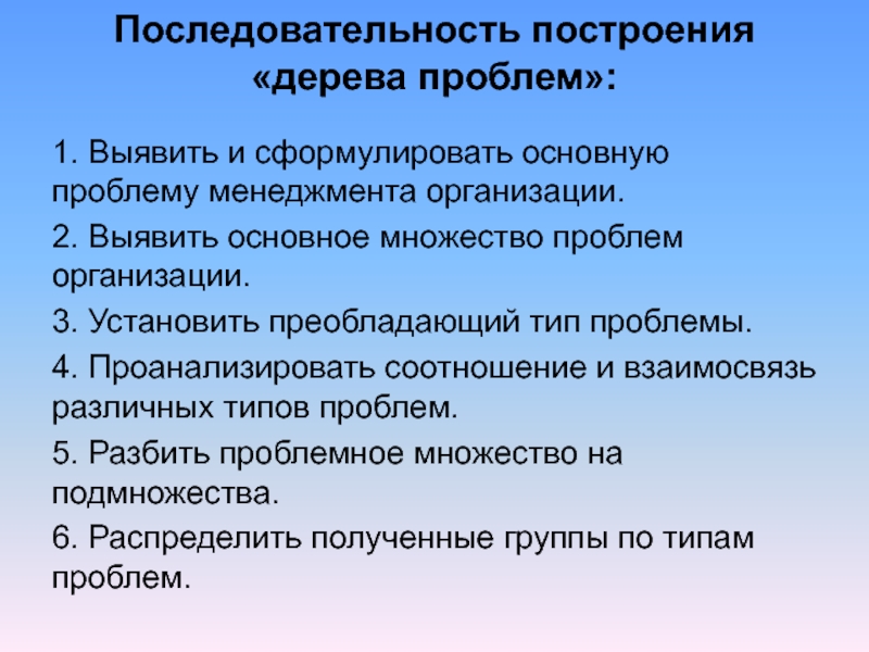 Проблема последовательности. Последовательность построения текста. Последовательность построения семьи сочинение.