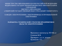 Министерство образования и науки Российской Федерации Федеральное