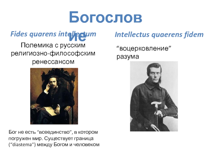 русский философско религиозный ренессанс