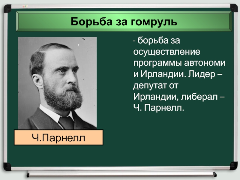 Великобритания конец викторианской эпохи презентация 9 класс