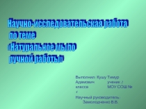 Натуральное мыло ручной работы