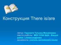 Конструкция There is/are