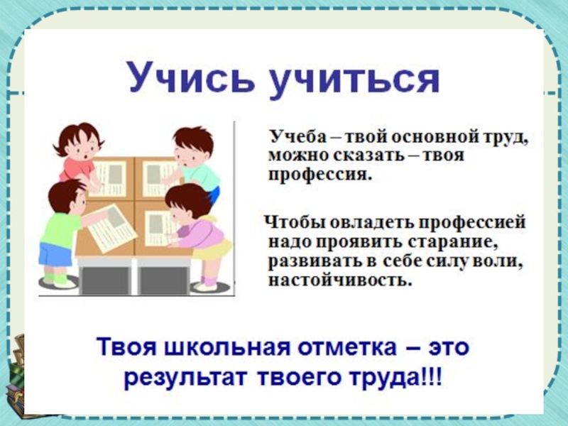 Картинки на тему учись учиться