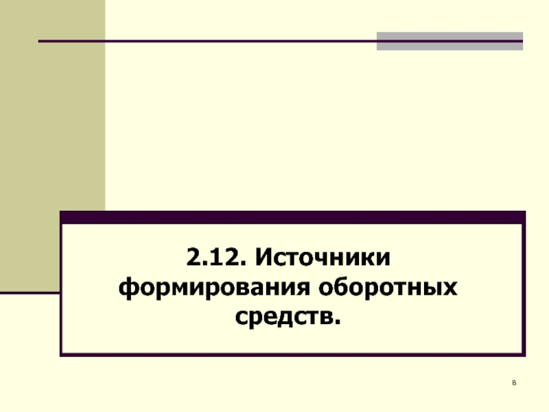 13 источников