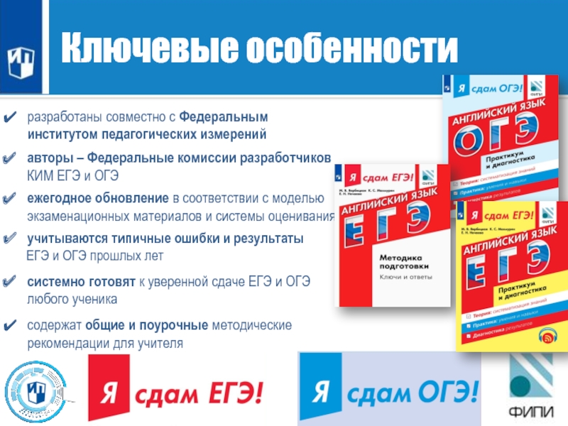 Какие есть егэ. Подготовка к ГИА по английскому языку. Подготовка к ЕГЭ английский. Плакат по английскому языку ЕГЭ. ОГЭ ЕГЭ по английскому языку.